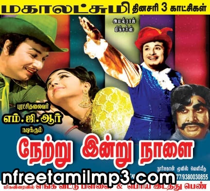 Tamil Old Songs Mp3 Free Download Torrent